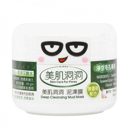 美肌洞洞 泥凍膜(旅用)40g