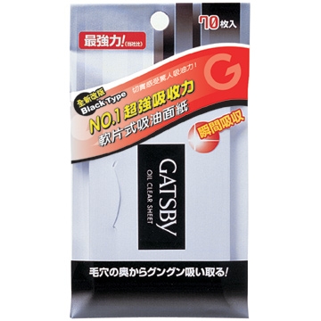 GATSBY超強力吸油面紙(70枚入)