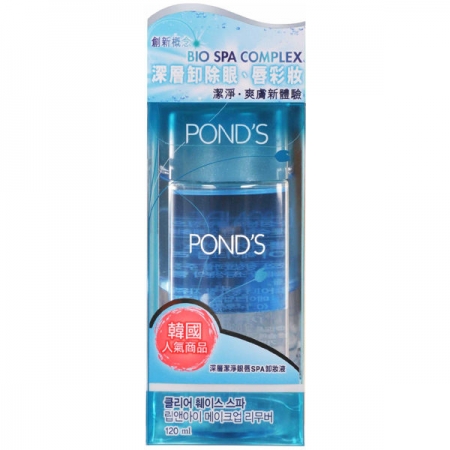 PONDS旁氏深層潔淨眼唇SPA卸妝液(120ml)