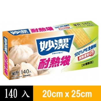 妙潔-耐熱PE袋半斤140入 (20*25cm/耐熱110度C)