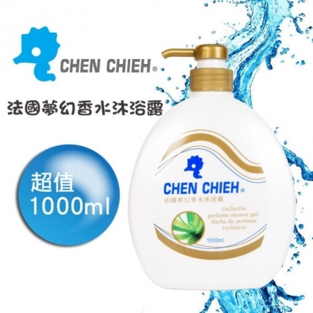 法國夢幻香水-沐浴露1000ml