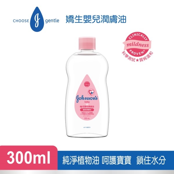 嬌生-嬰兒潤膚油300ml